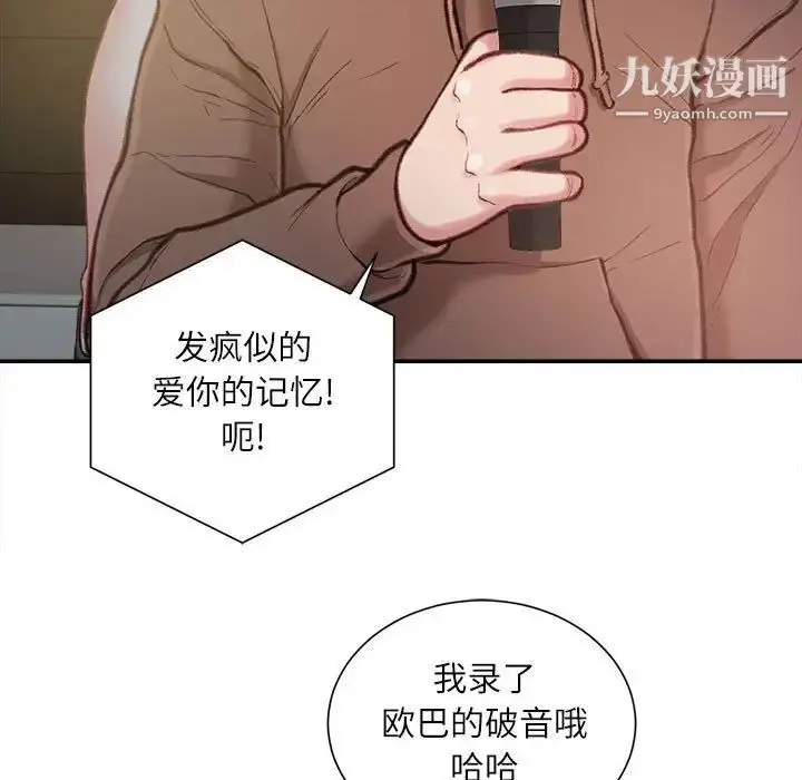 漫画《不务正业》第6话第41张图