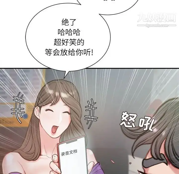 漫画《不务正业》第6话第42张图