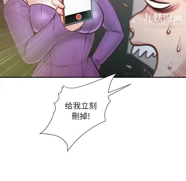 漫画《不务正业》第6话第43张图