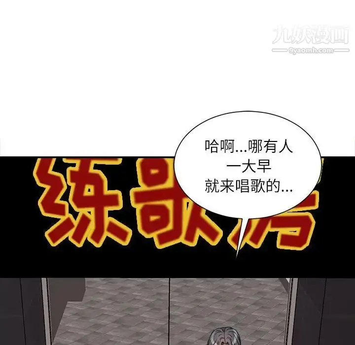 漫画《不务正业》第6话第44张图