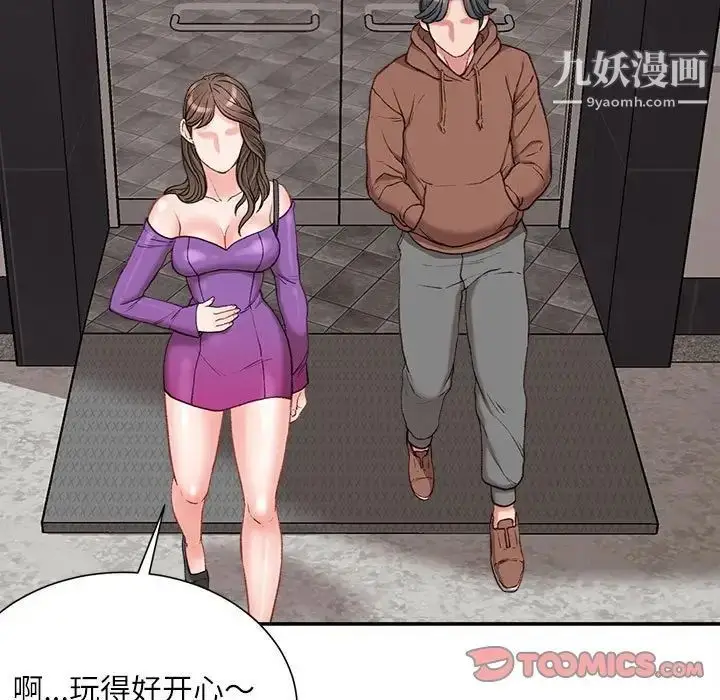 漫画《不务正业》第6话第45张图