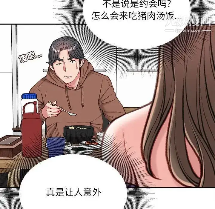 漫画《不务正业》第6话第50张图