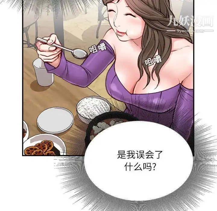漫画《不务正业》第6话第52张图