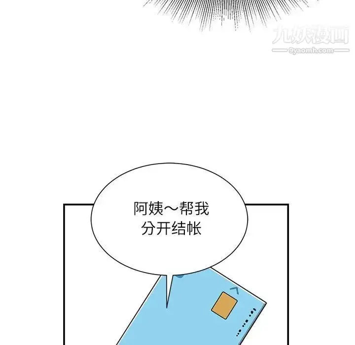 漫画《不务正业》第6话第53张图