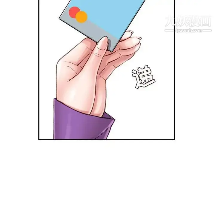 漫画《不务正业》第6话第54张图