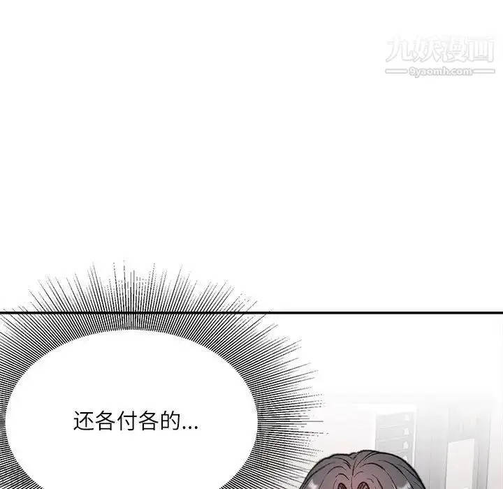 漫画《不务正业》第6话第55张图