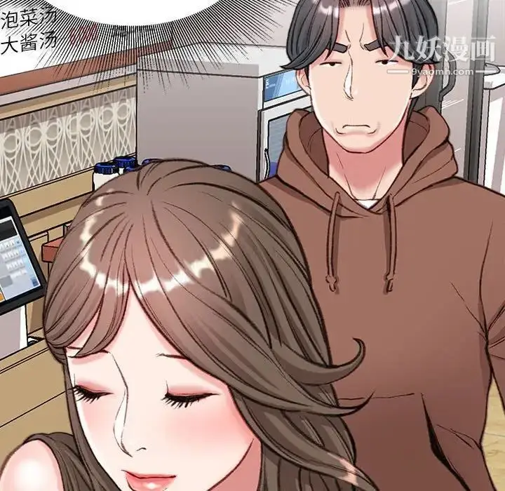 漫画《不务正业》第6话第56张图