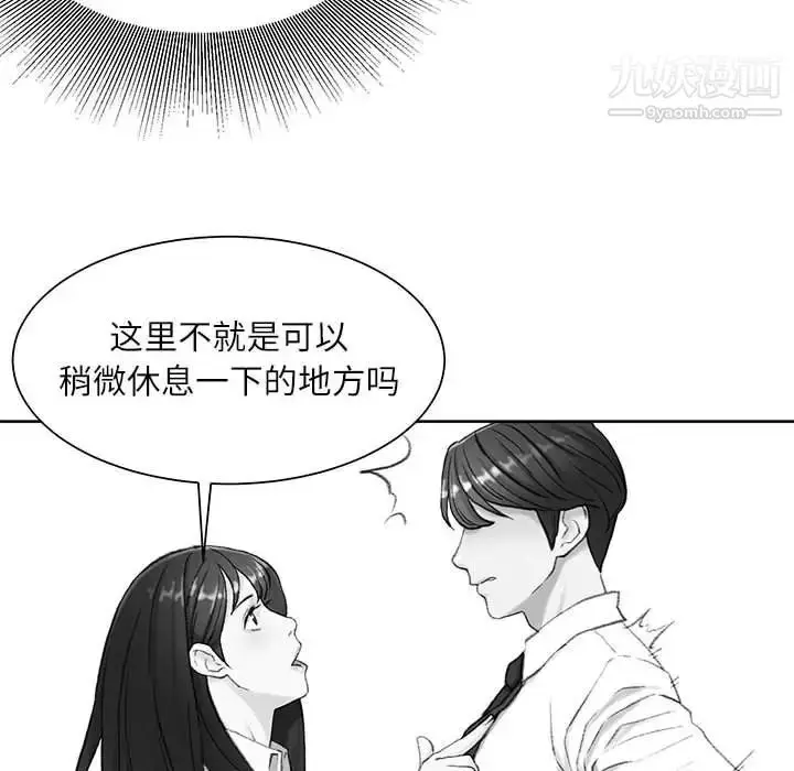 漫画《不务正业》第6话第58张图