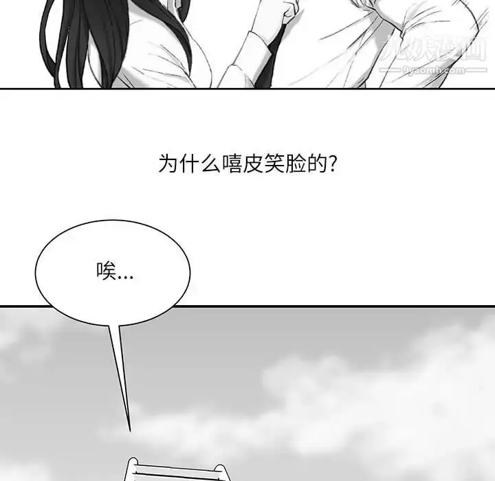 漫画《不务正业》第6话第59张图