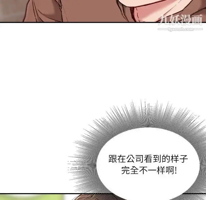 漫画《不务正业》第6话第6张图