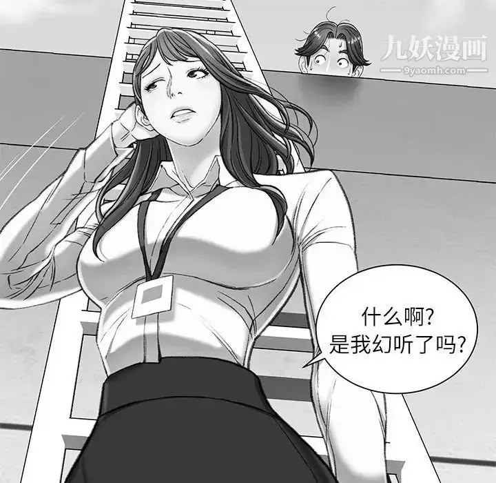 漫画《不务正业》第6话第60张图