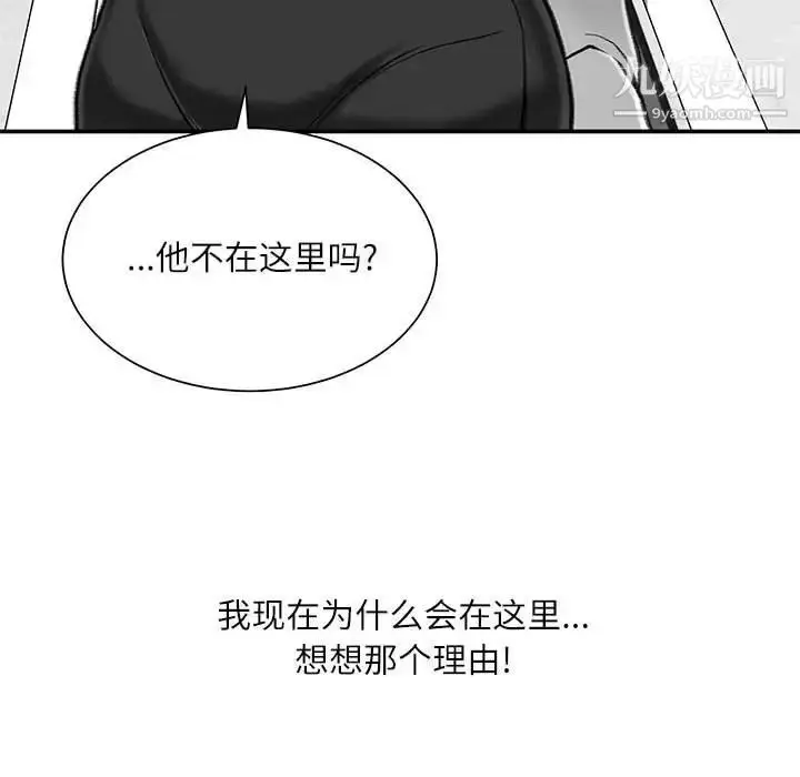 漫画《不务正业》第6话第61张图