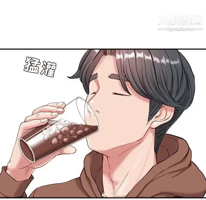 漫画《不务正业》第6话第62张图