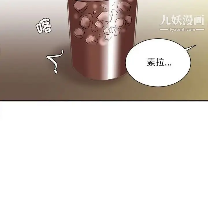 漫画《不务正业》第6话第64张图