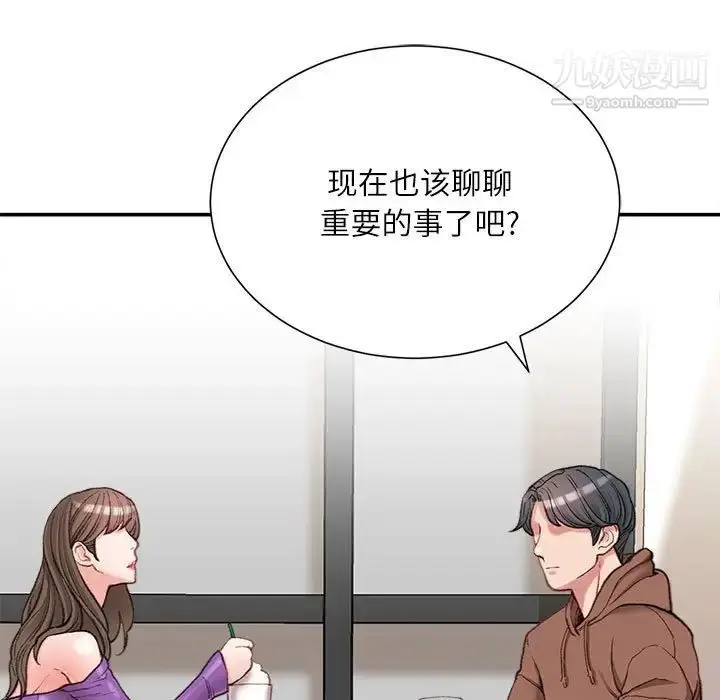 漫画《不务正业》第6话第65张图