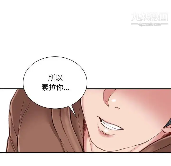 漫画《不务正业》第6话第67张图