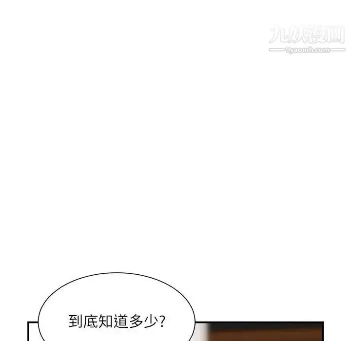 漫画《不务正业》第6话第68张图