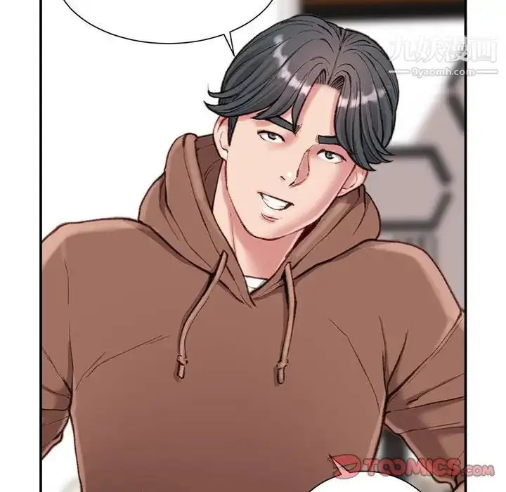 漫画《不务正业》第6话第69张图