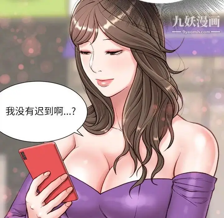 漫画《不务正业》第6话第7张图