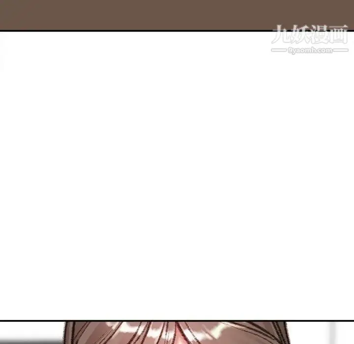 漫画《不务正业》第6话第74张图