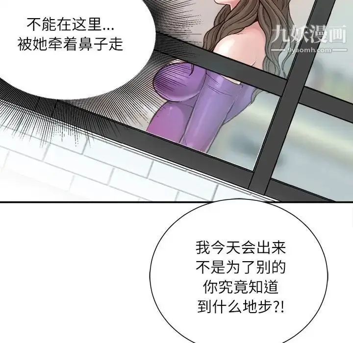 漫画《不务正业》第6话第77张图