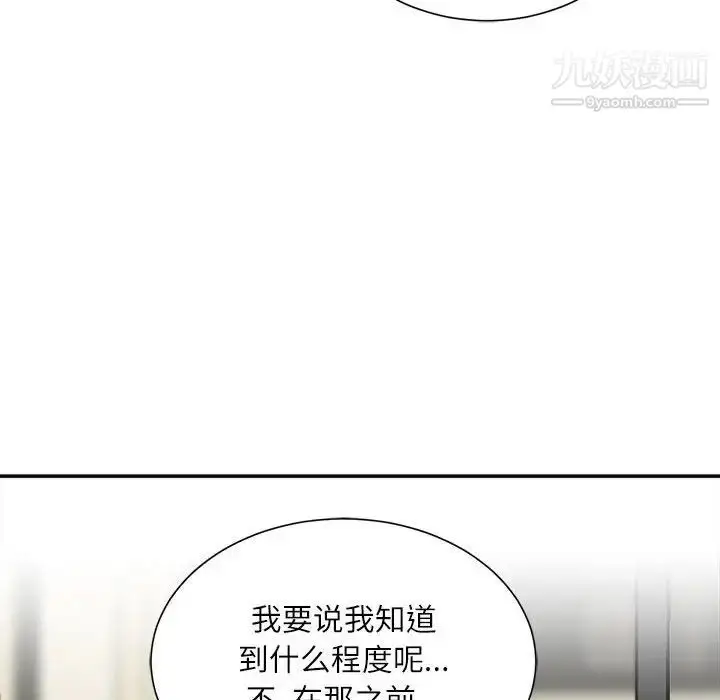 漫画《不务正业》第6话第78张图