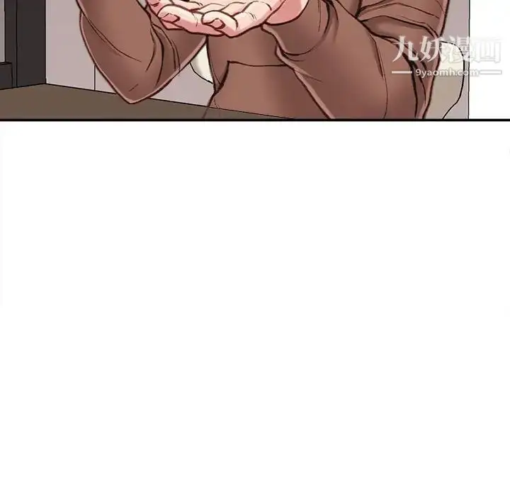 漫画《不务正业》第6话第82张图