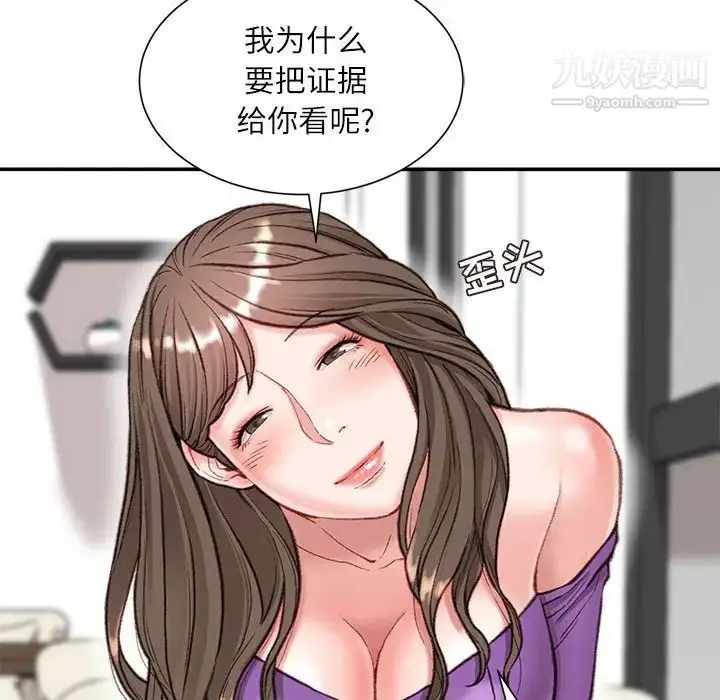 漫画《不务正业》第6话第85张图