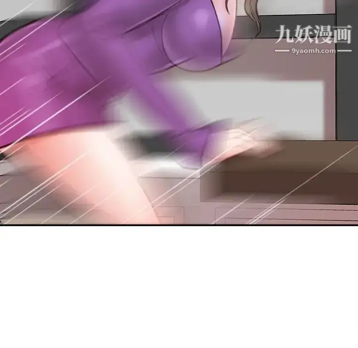 漫画《不务正业》第6话第89张图