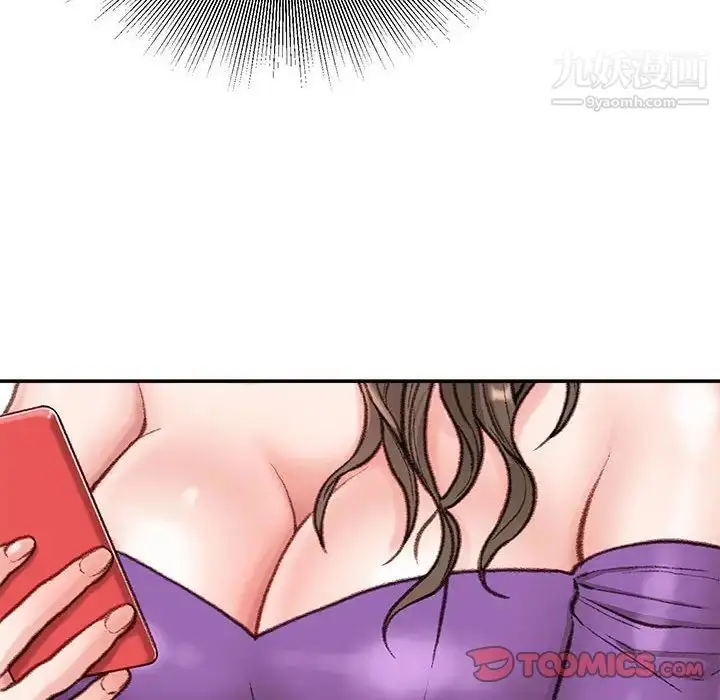 漫画《不务正业》第6话第9张图