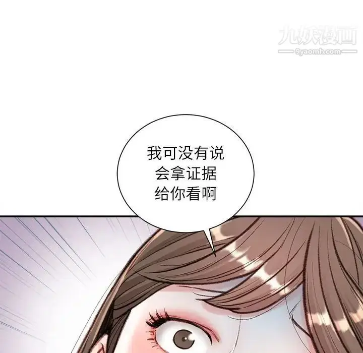 漫画《不务正业》第6话第90张图