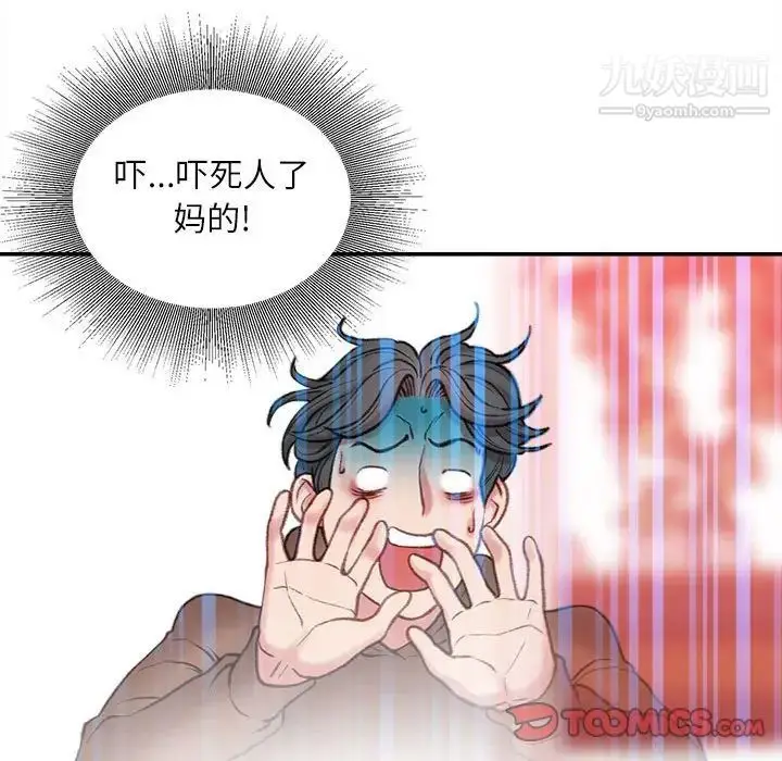 漫画《不务正业》第6话第93张图