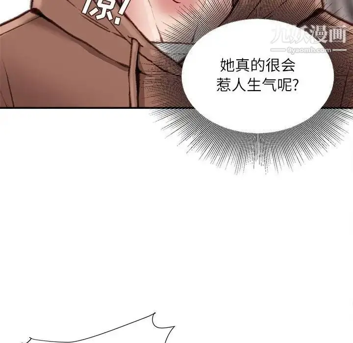 漫画《不务正业》第6话第95张图