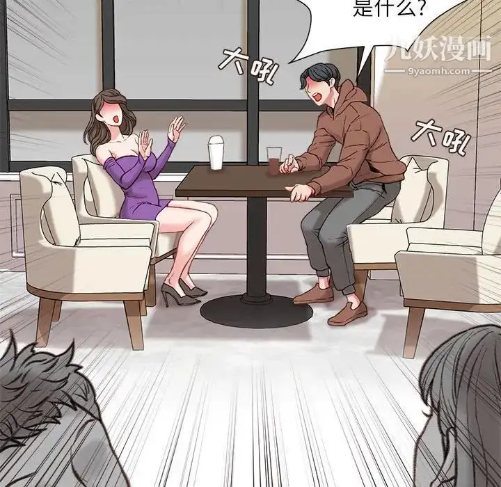 漫画《不务正业》第6话第98张图