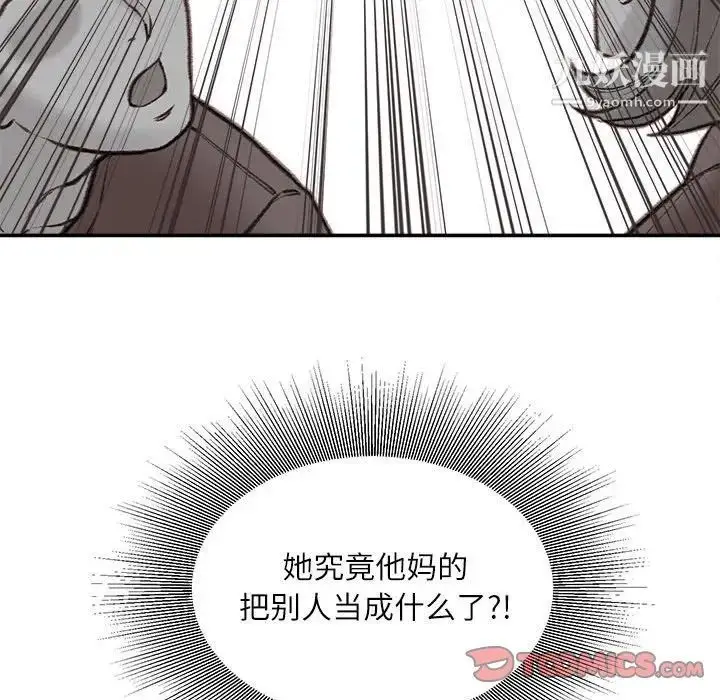 漫画《不务正业》第6话第99张图