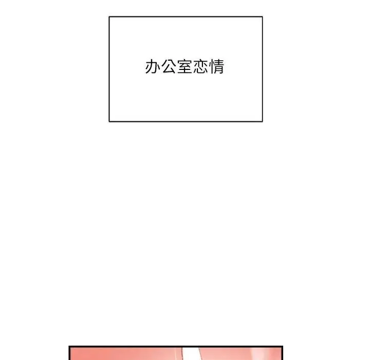 漫画《不务正业》第9话第10张图