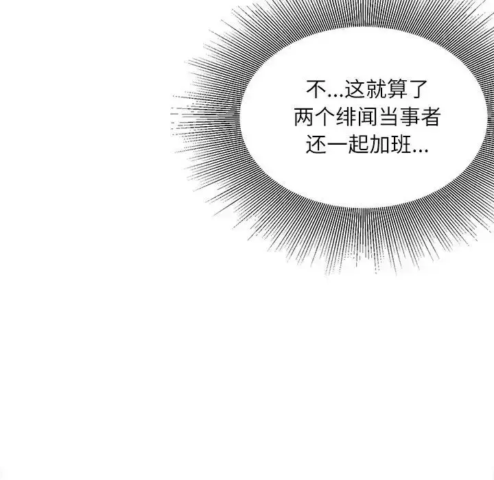 漫画《不务正业》第9话第100张图
