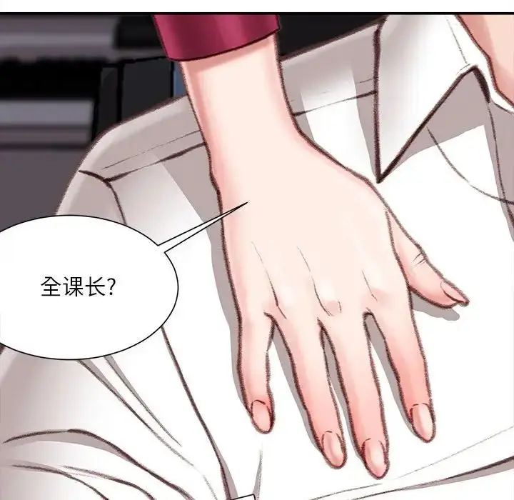 漫画《不务正业》第9话第101张图