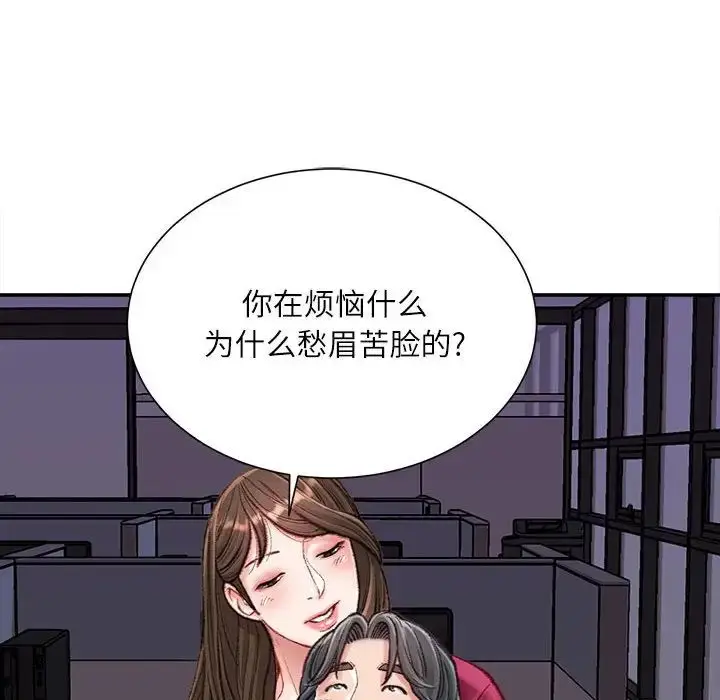 漫画《不务正业》第9话第103张图
