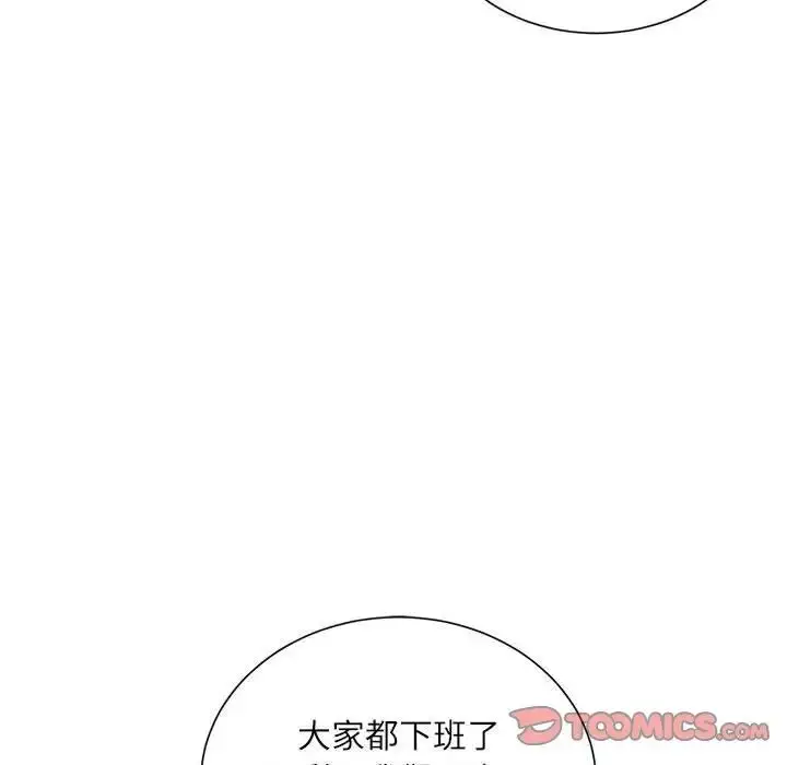 漫画《不务正业》第9话第105张图