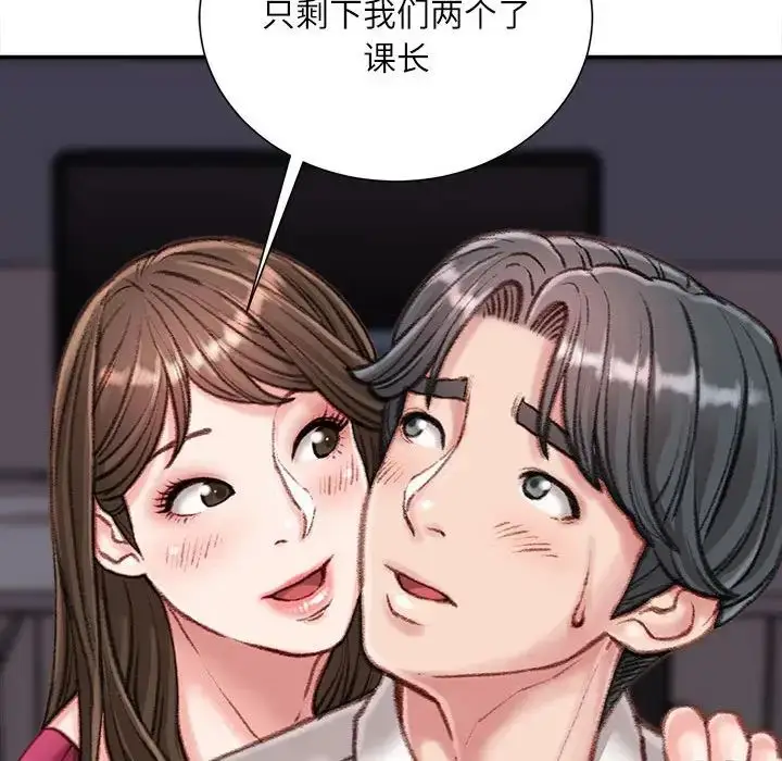 漫画《不务正业》第9话第106张图