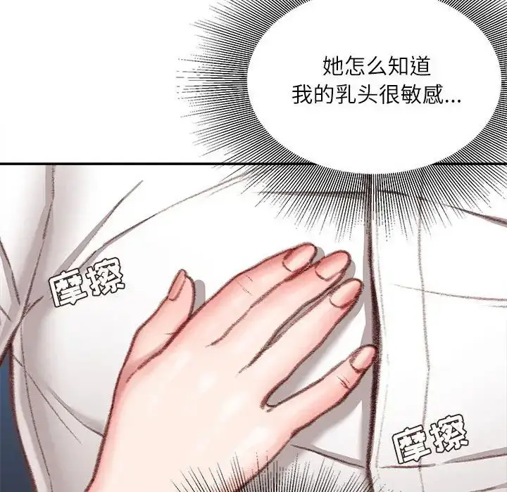 漫画《不务正业》第9话第108张图