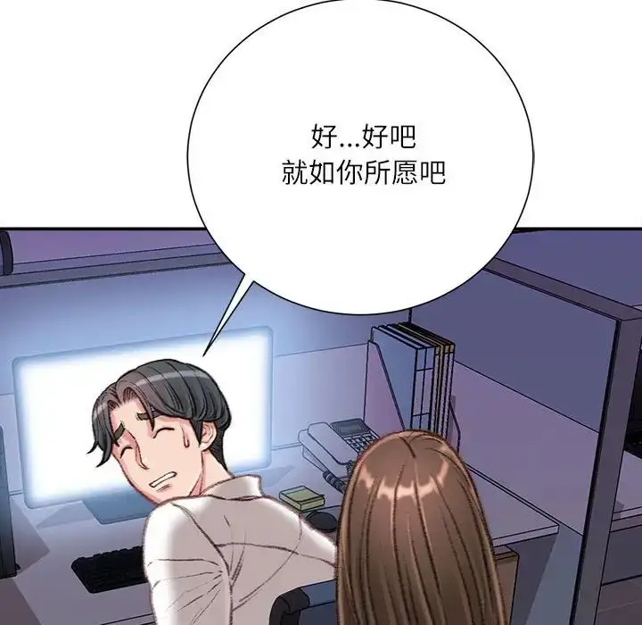 漫画《不务正业》第9话第110张图
