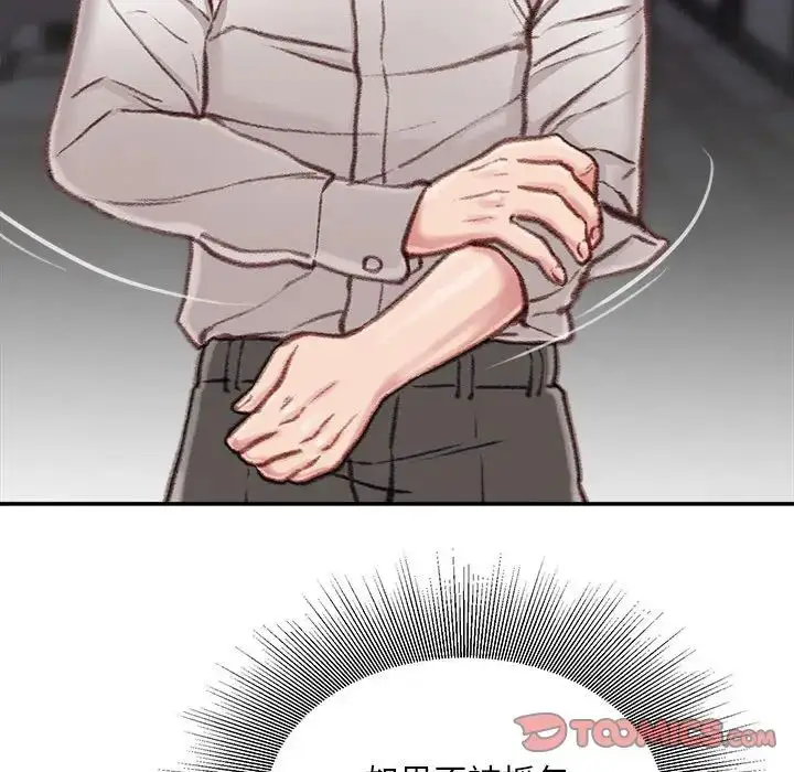 漫画《不务正业》第9话第117张图