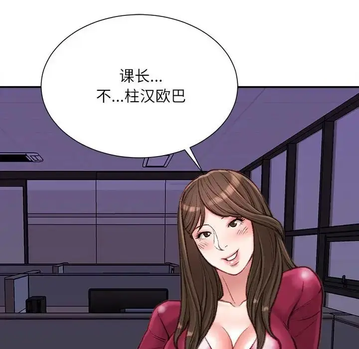 漫画《不务正业》第9话第119张图