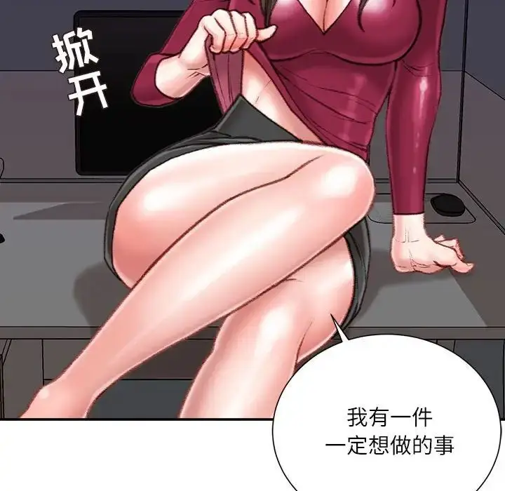 漫画《不务正业》第9话第120张图