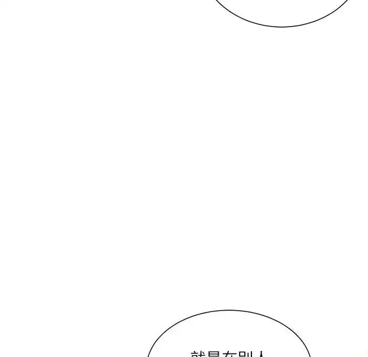 漫画《不务正业》第9话第121张图