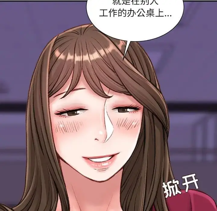 漫画《不务正业》第9话第122张图