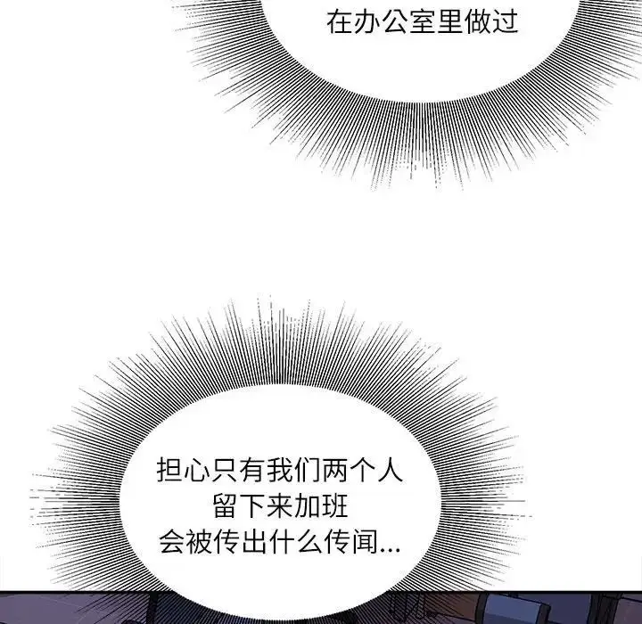 漫画《不务正业》第9话第126张图