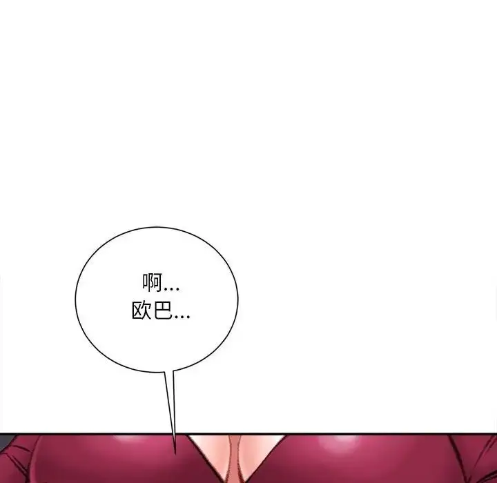 漫画《不务正业》第9话第131张图